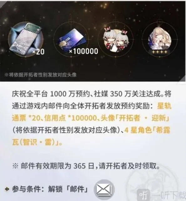 崩坏3预约