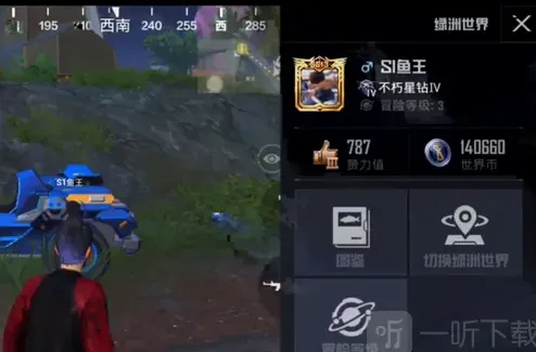 和平精英升级技巧