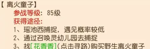 梦幻西游童子