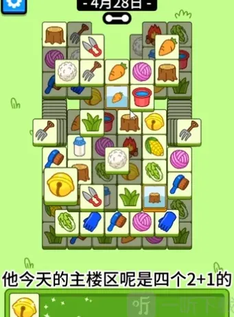 羊了个羊技巧