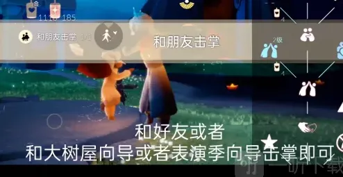 光遇收集