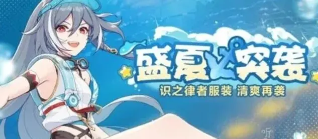 崩坏3律者