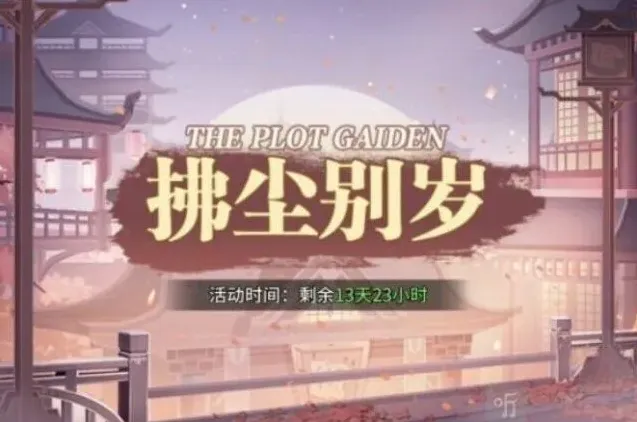 斗罗大陆别岁
