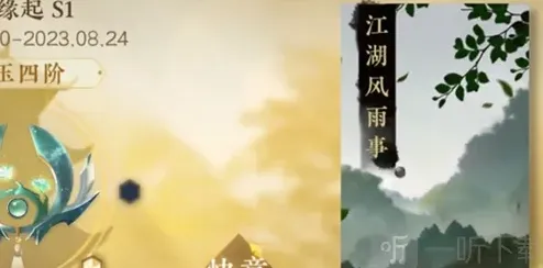 逆水寒获取
