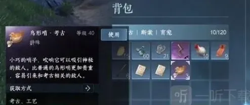 逆水寒攻略