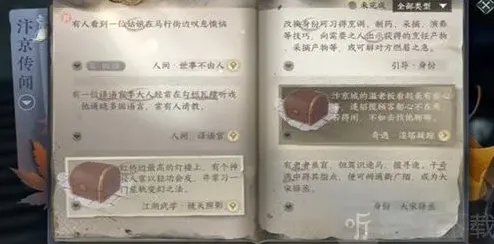 逆水寒世事