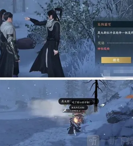逆水寒奇遇