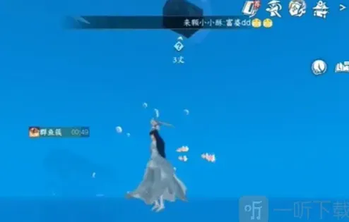 逆水寒群鱼