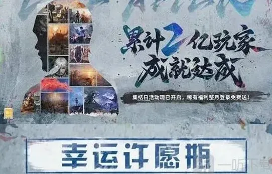 明日之后纪念