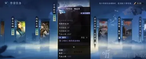 逆水寒怎么获得