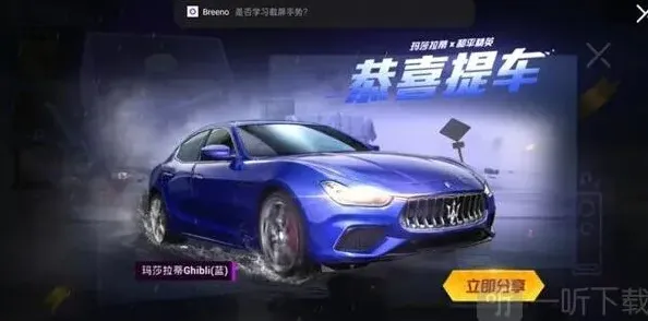 和平精英介绍
