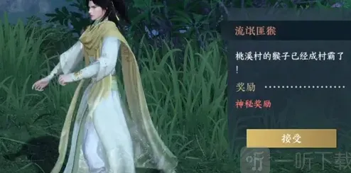 逆水寒怎么做
