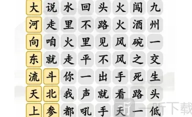 一路找茬