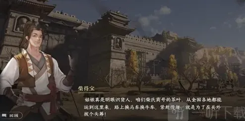 逆水寒茶叶