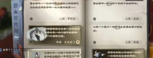 逆水寒怎么获得