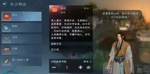 逆水寒任务攻略