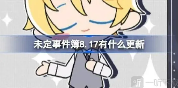 异常未定事件簿