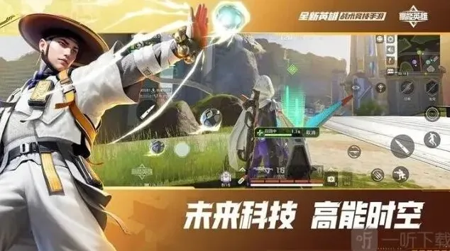 高能英雄高能