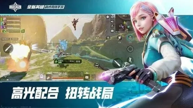 高能英雄兑换码