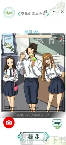 异常合影