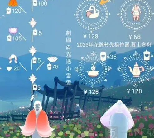 光遇位置分享