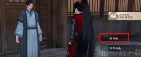逆水寒任务攻略