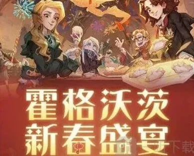 哈利波特魔法觉醒