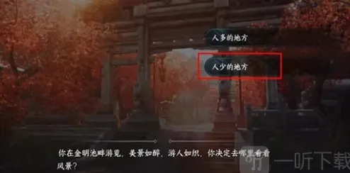 逆水寒静息凝丹获取攻略详解
