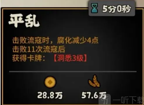 军团无悔