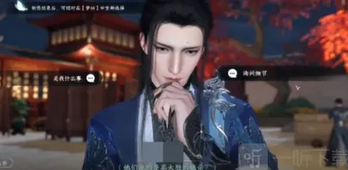 逆水寒奇遇