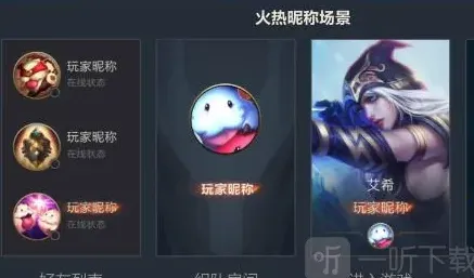 英雄联盟称号