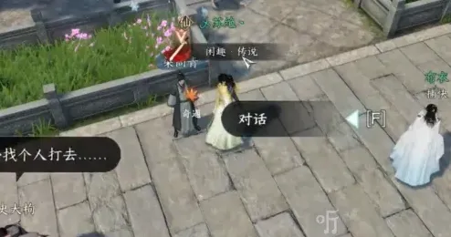 逆水寒攻略