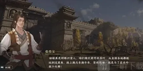 逆水寒任务完成