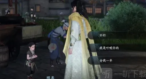 逆水寒攻略