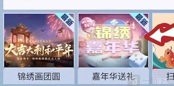 和平精英答题