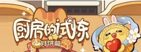 未定事件簿食谱
