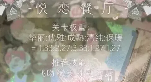 命运悦恋