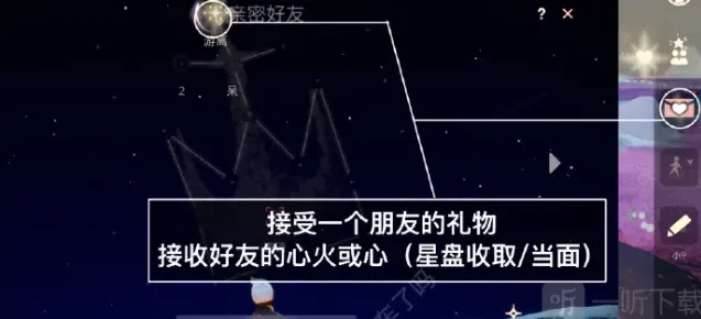 光遇任务攻略