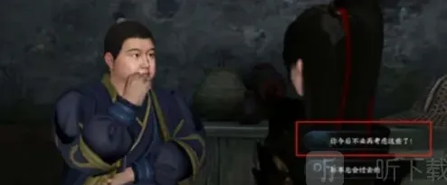 逆水寒夺命