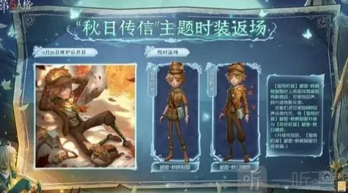 第五人格主题