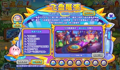 异常飞盘