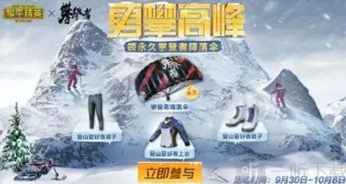 和平精英攻略