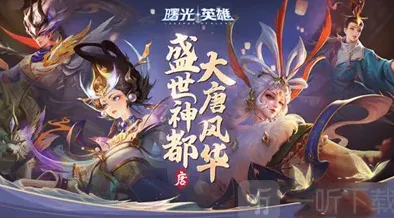 曙光英雄段位