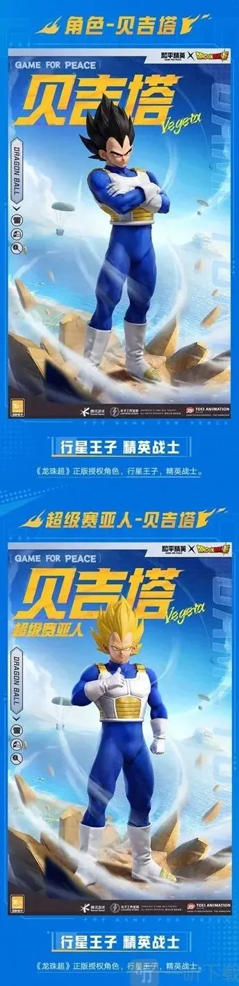 和平精英皮肤