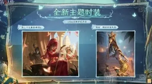 第五人格玩法介绍