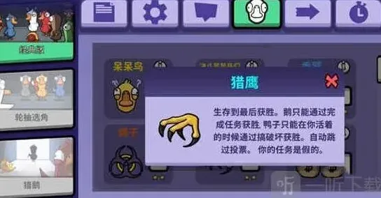 鹅鸭杀鹅鸭