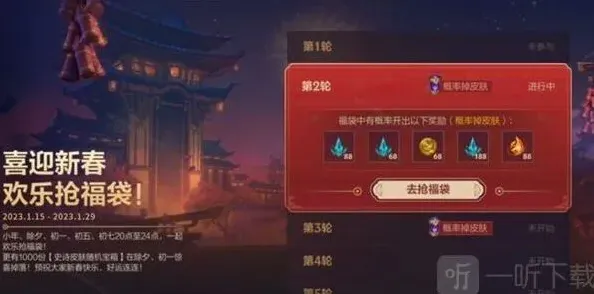 英雄联盟福袋