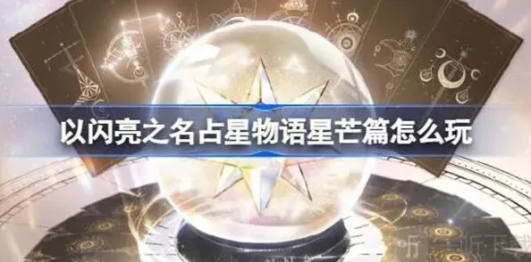 以闪亮之名物语