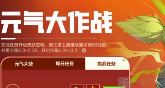英雄联盟大作战
