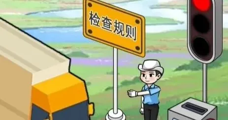 异常检查